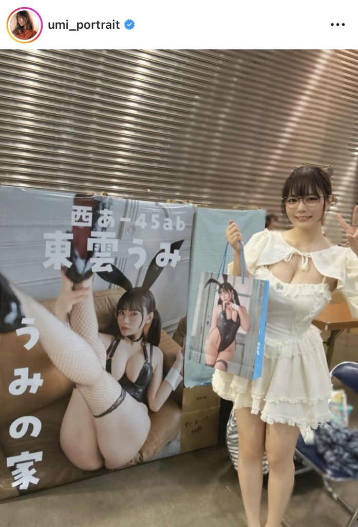 胸元がザックリ開いたミニスカ姿がステキ過ぎる