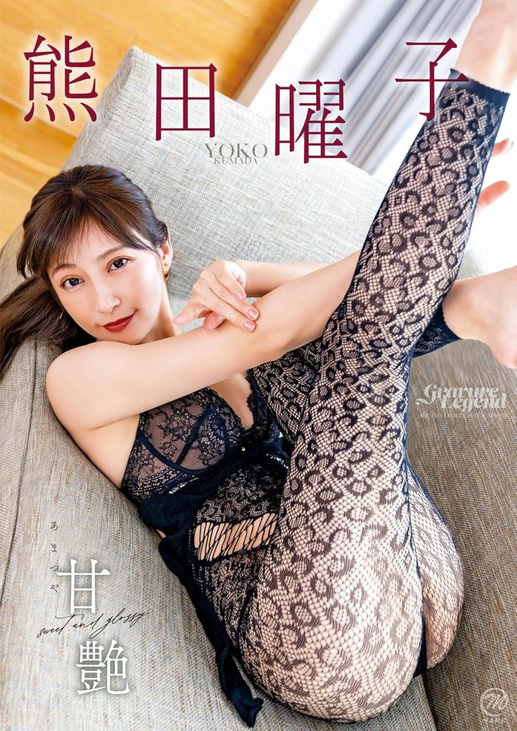 グラビアアイドル熊田曜子イメージDVD「甘艶(あまつや)」より