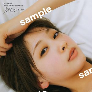 日向坂46富田鈴花、美麗ランジェリーポスターカット解禁