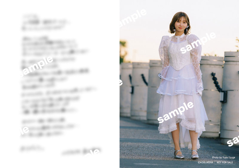 日向坂46富田鈴花1st写真集『鈴花サーキット』より3回目の生配信当日限定特典メッセージカード
