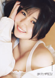 頓知気さきなフォトスタイルブック