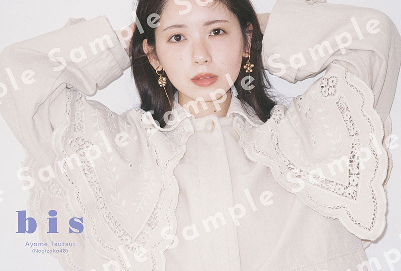 『bis秋号』セブンネットショッピング限定購入特典ポストカード1／乃木坂46・筒井あやめ