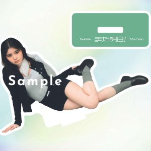 アクスタ・ステッカー・トレカ…頓知気さきなフォトスタイルブックより3種の特典解禁「私を感じられるグッズに」