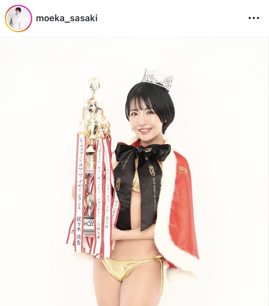 「レースクイーン・オブ・ザ・イヤー 23-24」を受賞した佐々木萌香