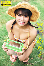 FLASHデジタル写真集　宮崎あみさ　Summer Memories Kindle版