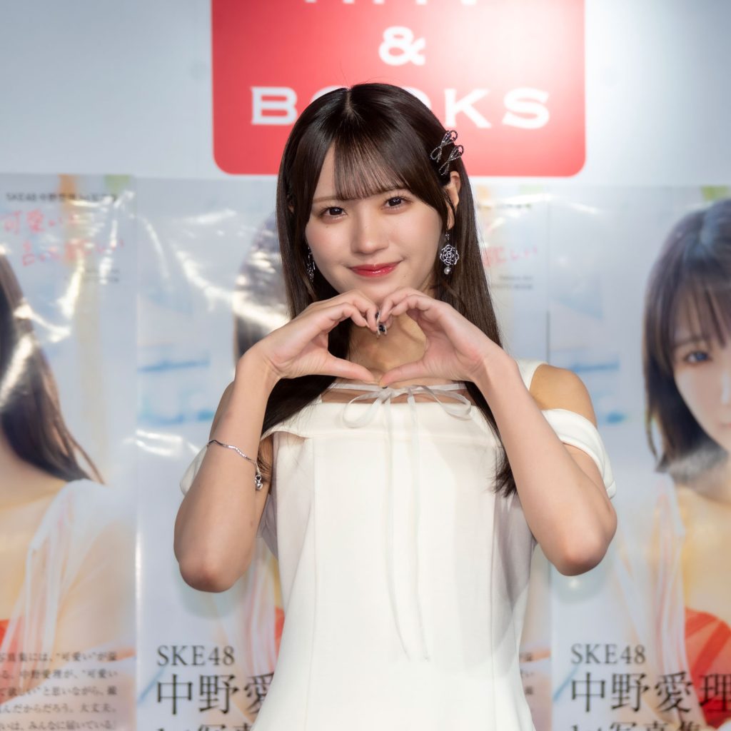 SKE48・中野愛理が1st写真集『可愛いと言って欲しい』発売記念取材会に出席