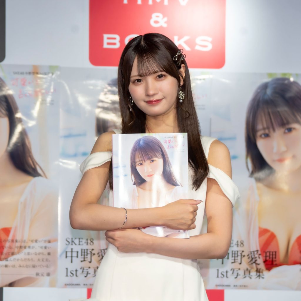 SKE48・中野愛理が1st写真集『可愛いと言って欲しい』発売記念取材会に出席