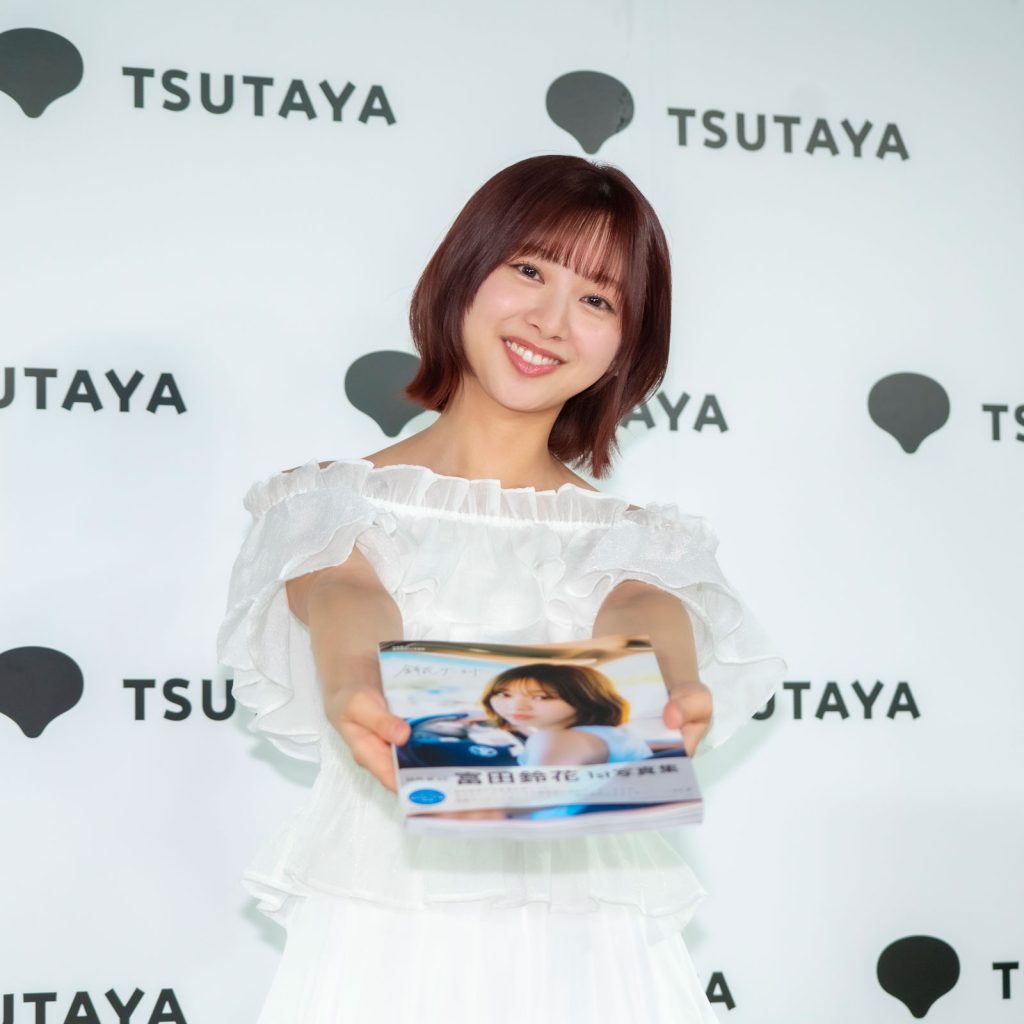 日向坂46・富田鈴花1st写真集『鈴花サーキット』発売記念取材会より