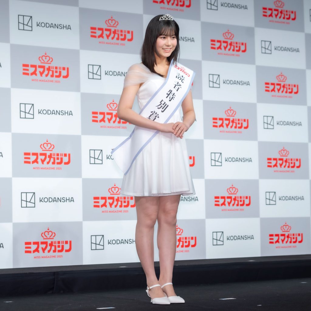 『ミスマガジン2025 グランプリ発表イベント』より「読者特別賞」を受賞した冨永実里