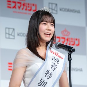 【ミスマガ2025】読者特別賞受賞の冨永実里「ミスマガジンの名に恥じないよう精いっぱい努力していきます」