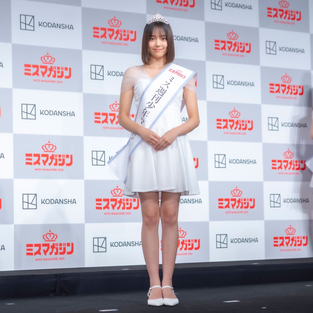 『ミスマガジン2025 グランプリ発表イベント』より「ミス週刊少年マガジン」を受賞した江下晏梨