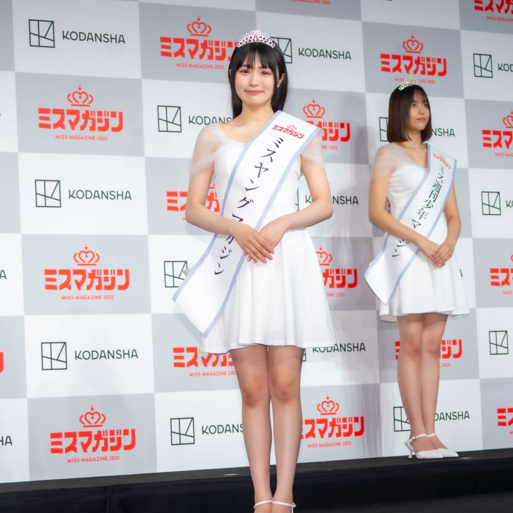 『ミスマガジン2025 グランプリ発表イベント』より「ミスヤングマガジン」を受賞した晴こころ