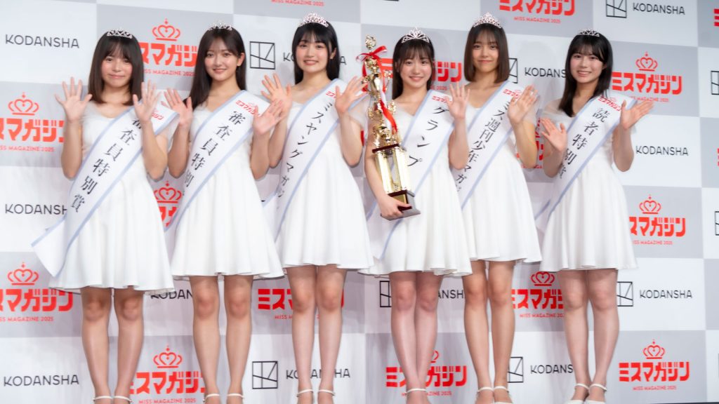 『ミスマガジン2025 グランプリ発表イベント』より