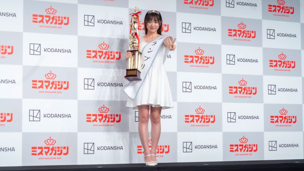 『ミスマガジン2025 グランプリ発表イベント』より