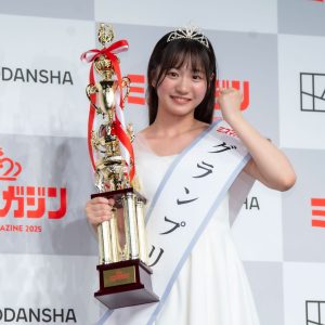 【ミスマガ2025】グランプリ永岡ゆきね、憧れの人物は今田美桜「青春ドラマとか映画に出たい」