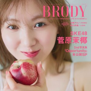 SKE48菅原茉椰2nd写真集より未公開カット掲載