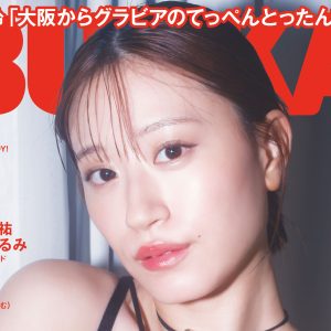 上西怜、洗練されたスタイルを惜しみなく披露