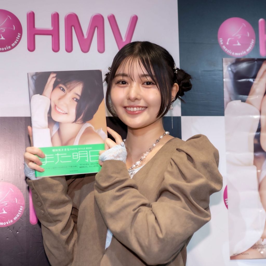 フォトスタイルブック『また明日！』(光文社)発売記念取材会に出席した頓知気さきな