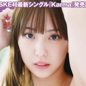 SKE48熊崎晴香、グループの顔が魅せる新境地グラビア