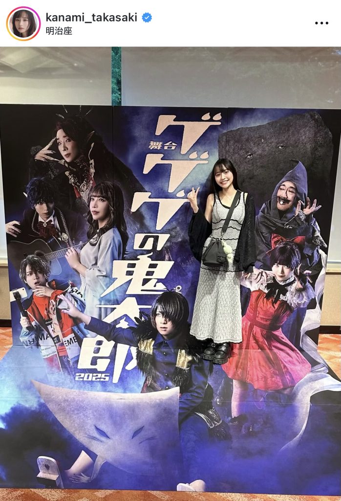 舞台「ゲゲゲの鬼太郎2025」のゲネプロを観劇