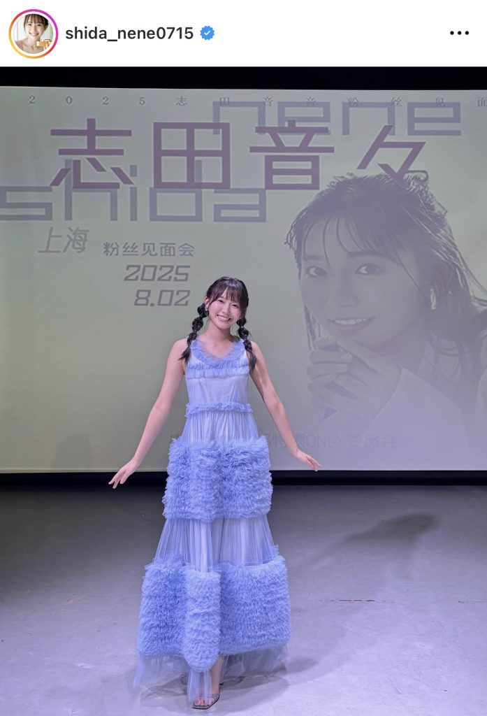 上海で行われたファンミーティングでの衣装姿を公開