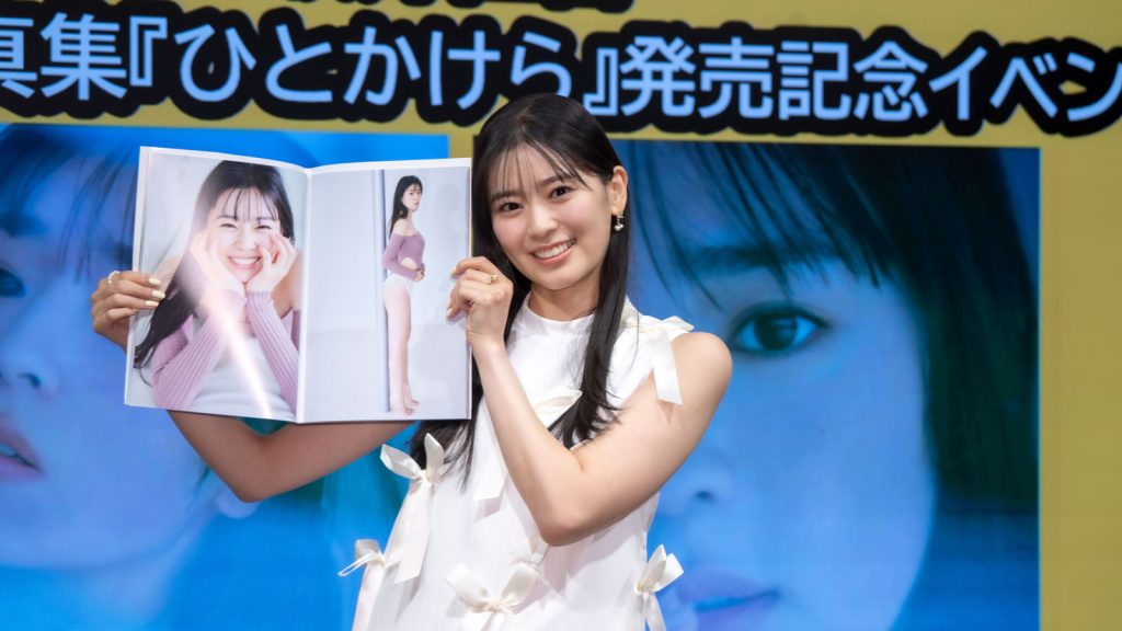 超ときめき♡宣伝部・坂井仁香2nd写真集『ひとかけら』発売記念取材会より