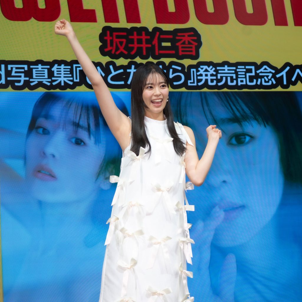 超ときめき♡宣伝部・坂井仁香2nd写真集『ひとかけら』発売記念取材会より