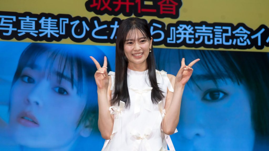 超ときめき♡宣伝部・坂井仁香2nd写真集『ひとかけら』発売記念取材会より