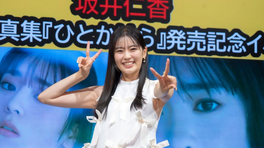 超ときめき♡宣伝部・坂井仁香2nd写真集『ひとかけら』発売記念取材会より