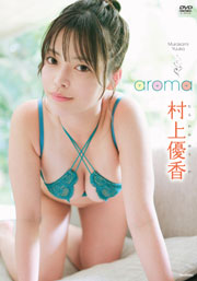 村上優香　aroma [DVD]