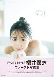 櫻井優衣ファースト写真集　YUi　電子版ディレクターズカット Kindle版