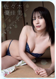 佐々木優佳里/思い出レイニー [DVD]
