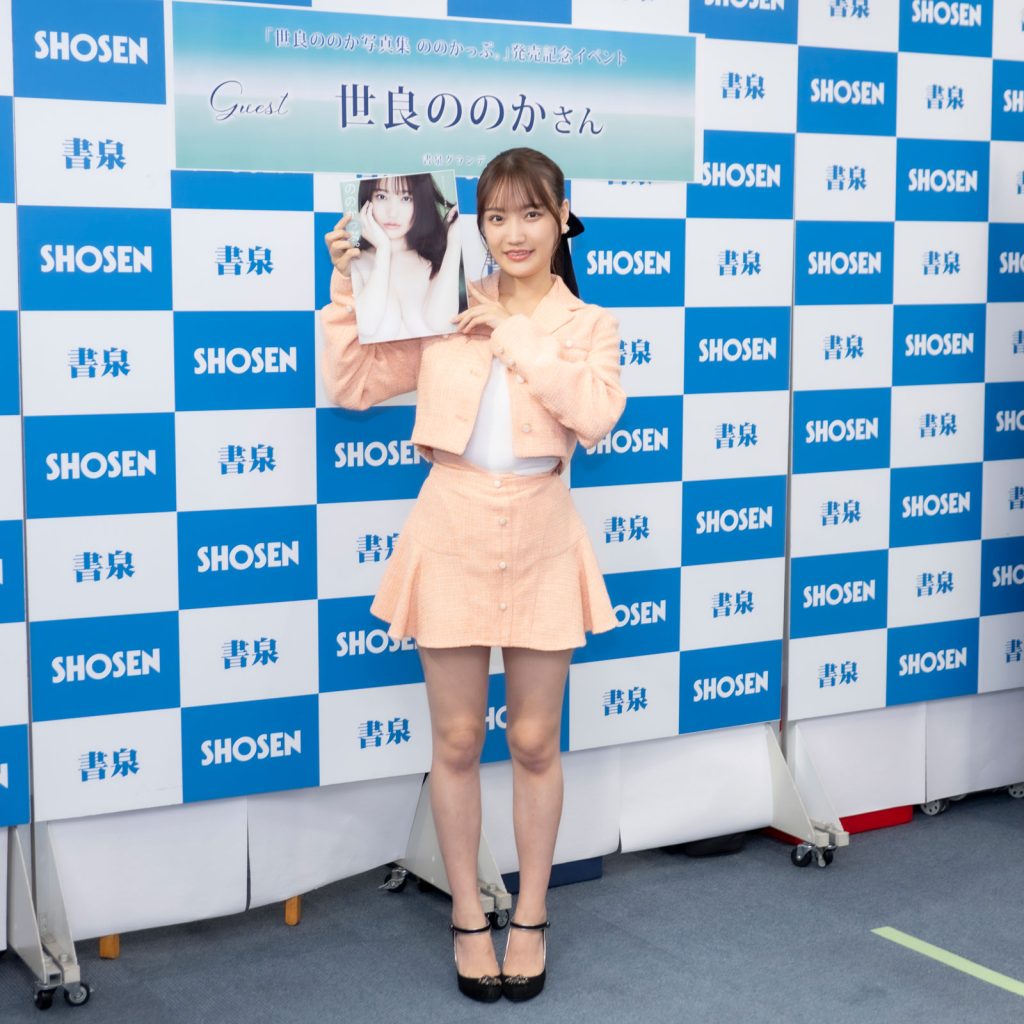 世良ののか1st写真集『ののかっぷ。』(小学館)発売記念取材会より