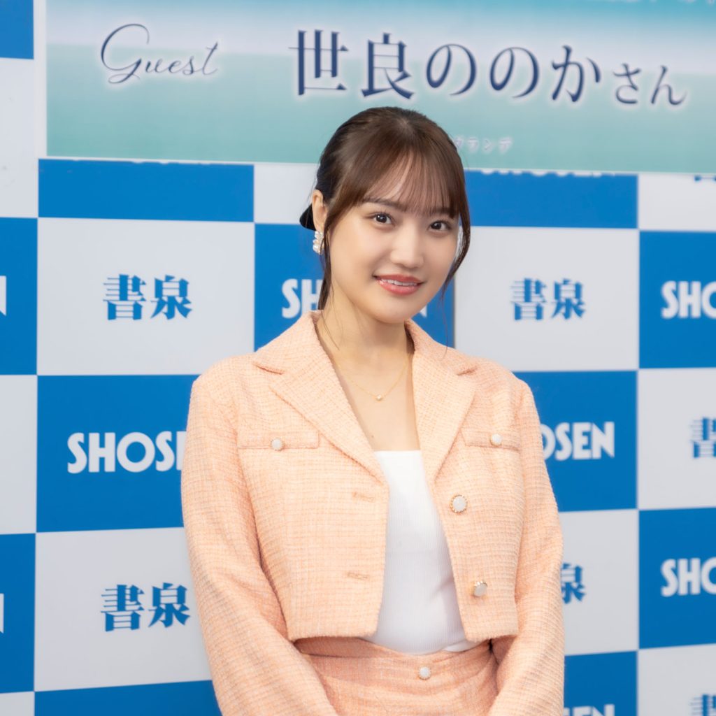 世良ののか1st写真集『ののかっぷ。』(小学館)発売記念取材会より
