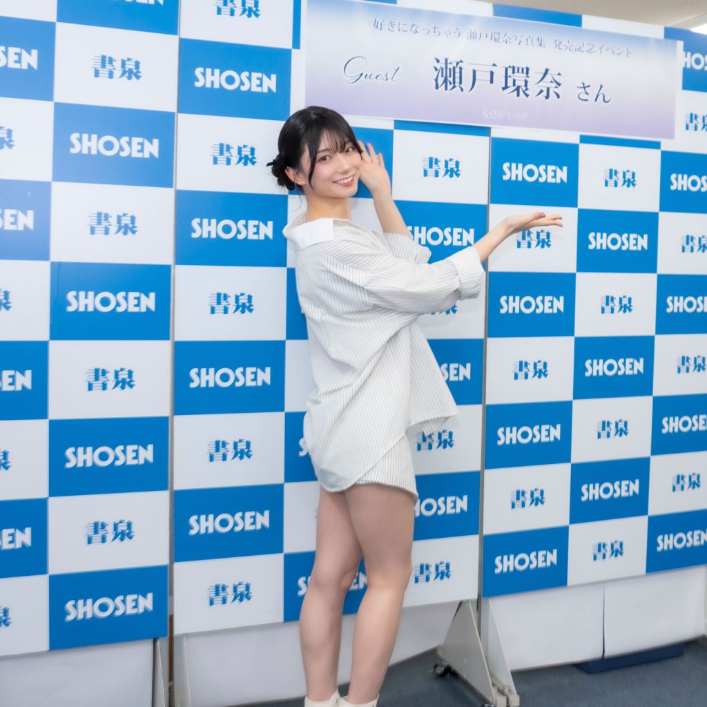 瀬戸環奈が写真集「好きになっちゃう」発売記念取材会に登壇