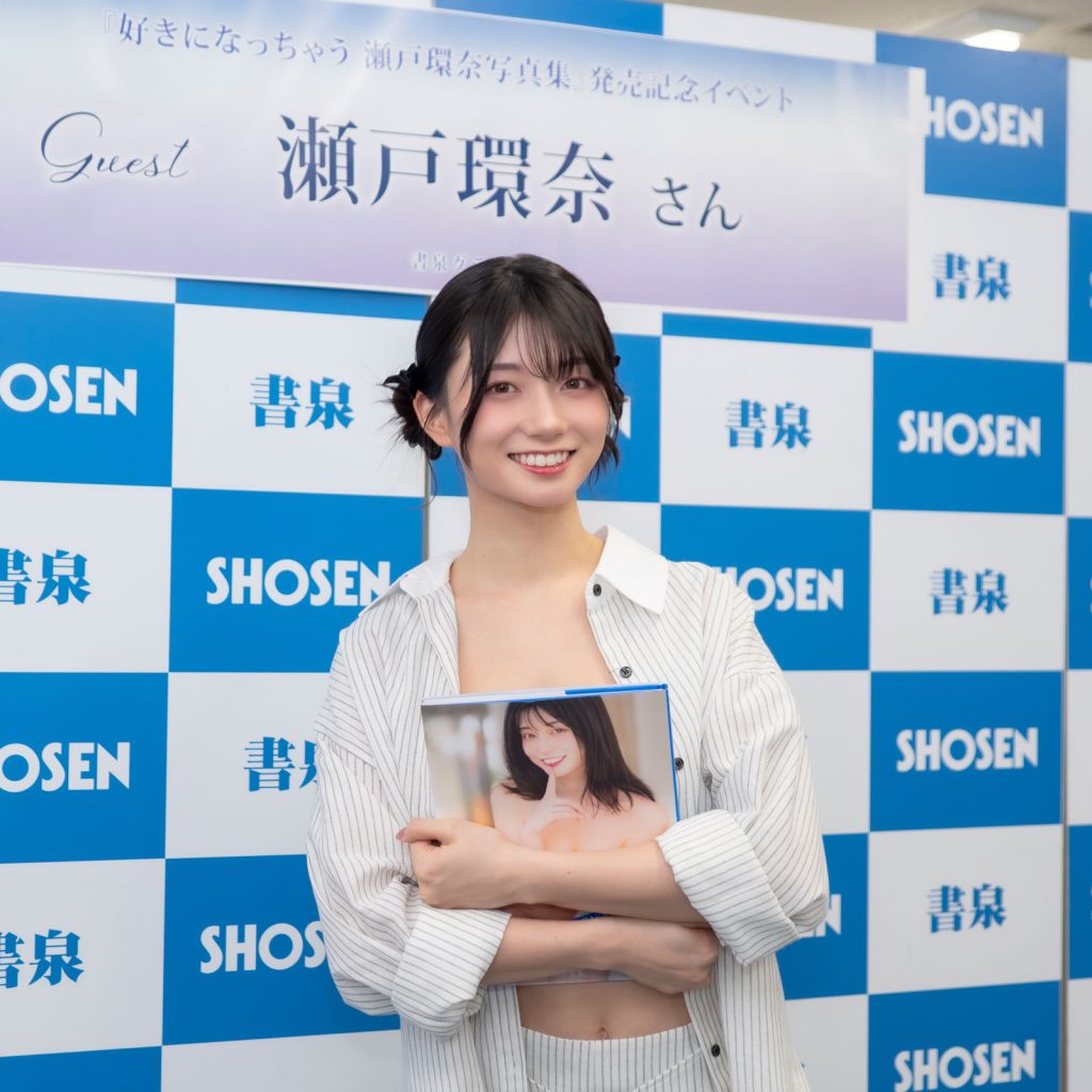 瀬戸環奈が写真集「好きになっちゃう」発売記念取材会に登壇