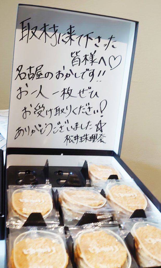 2nd写真集『アイヲシル』発売記念取材会より松井珠理奈からの贈り物