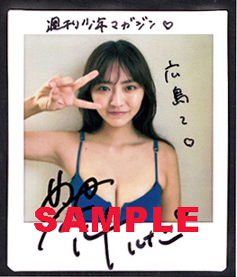 『週刊少年マガジン45号』豊田ルナ直筆サイン入りチェキ※応募には紙版についている応募券が必要