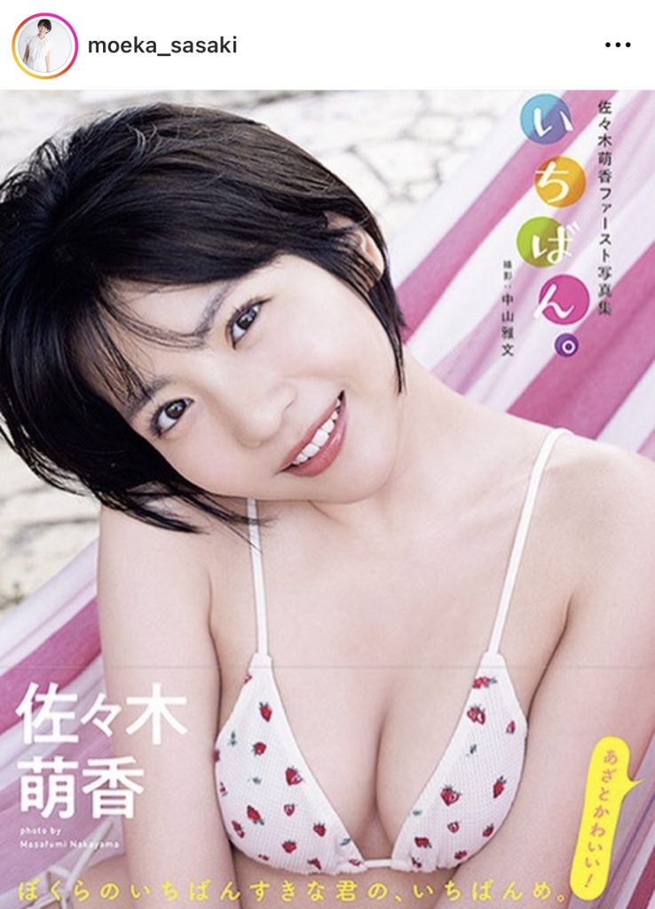 2023年7月にリリースした1st写真集