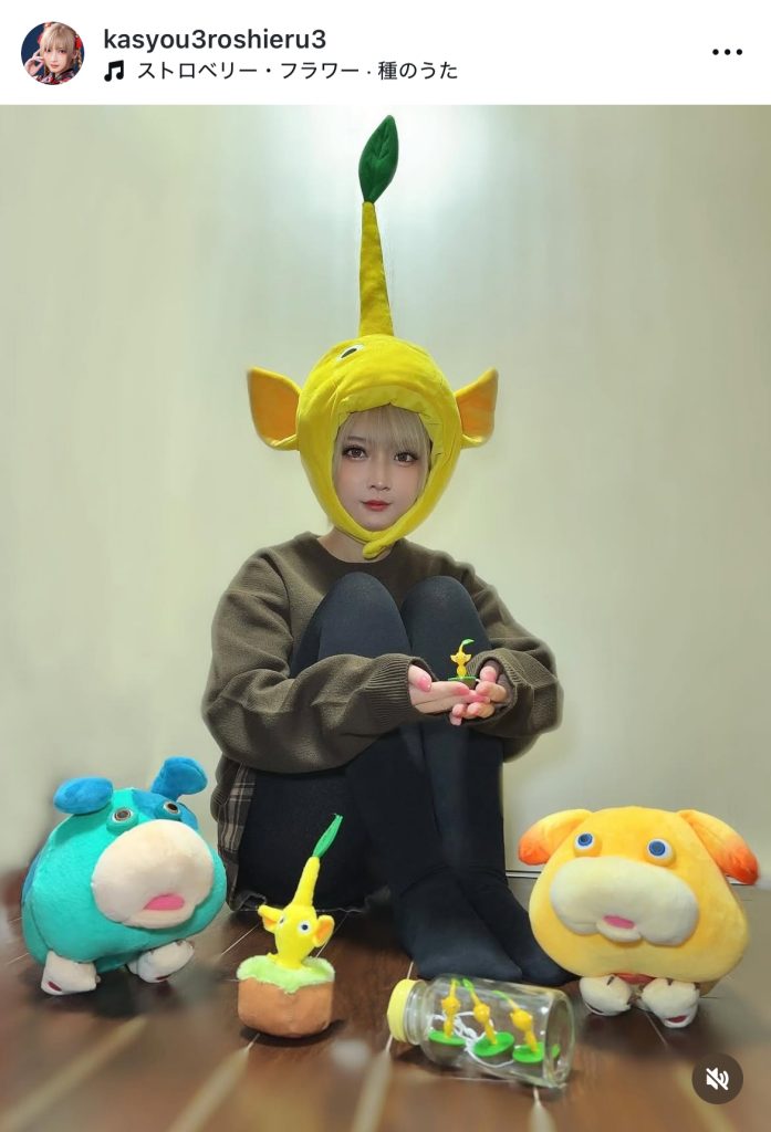 ピクミンの被り物と表情が素晴らしい1枚