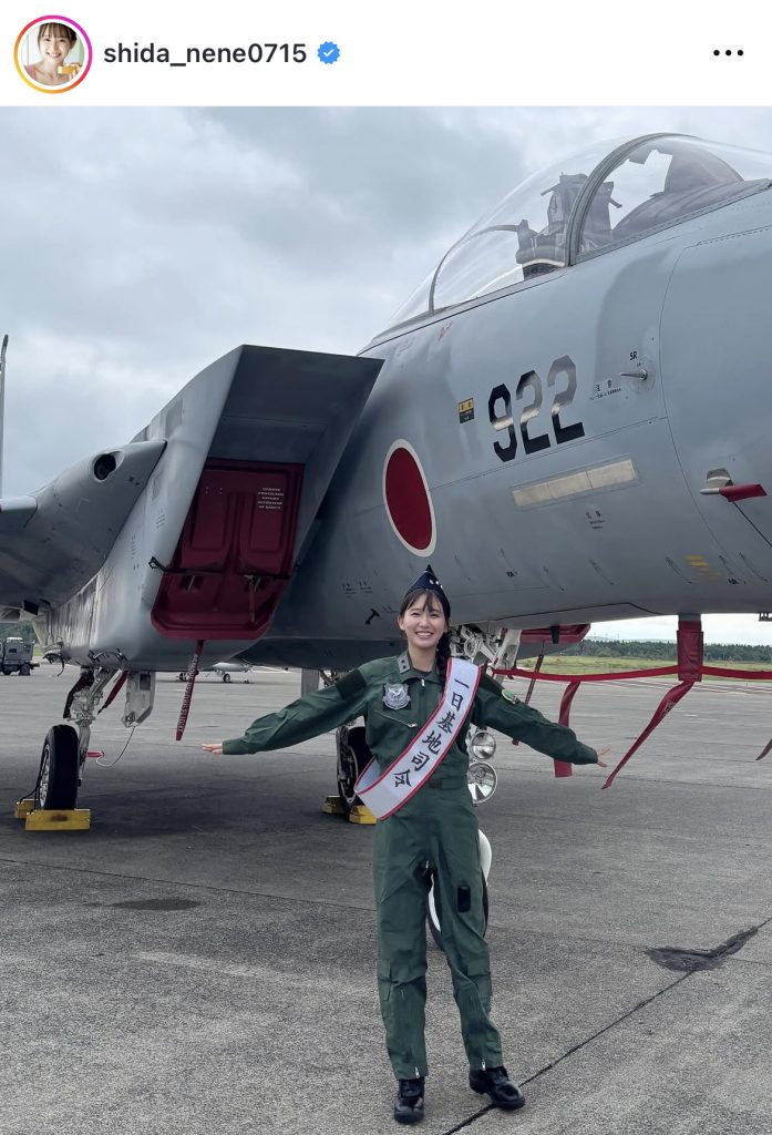 1日基地司令を務めた志田音々