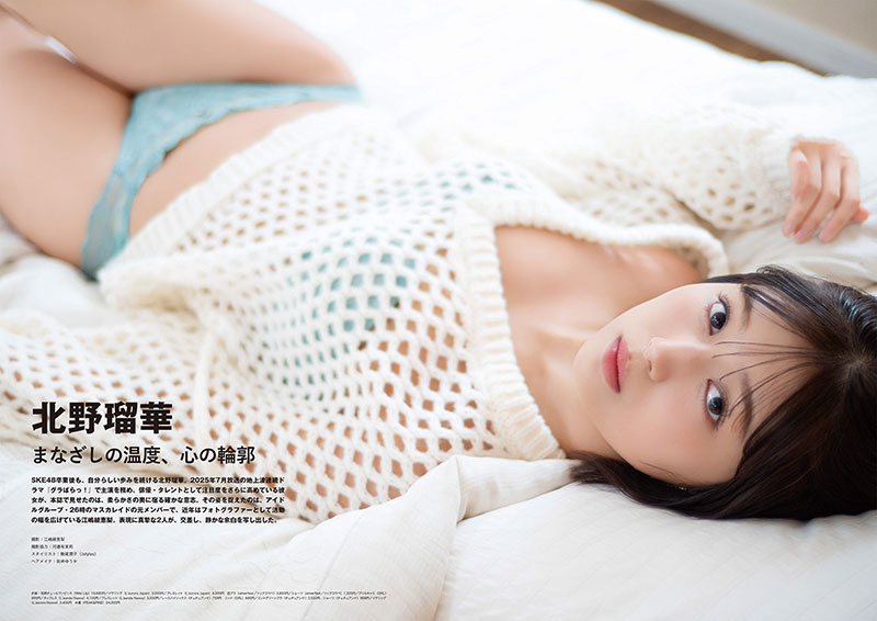 『BEEEEM(ビーーーム)』に登場している北野瑠華