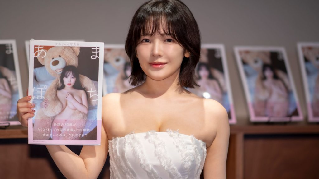 『天木じゅん写真集 あまぽち』発売記念取材会より