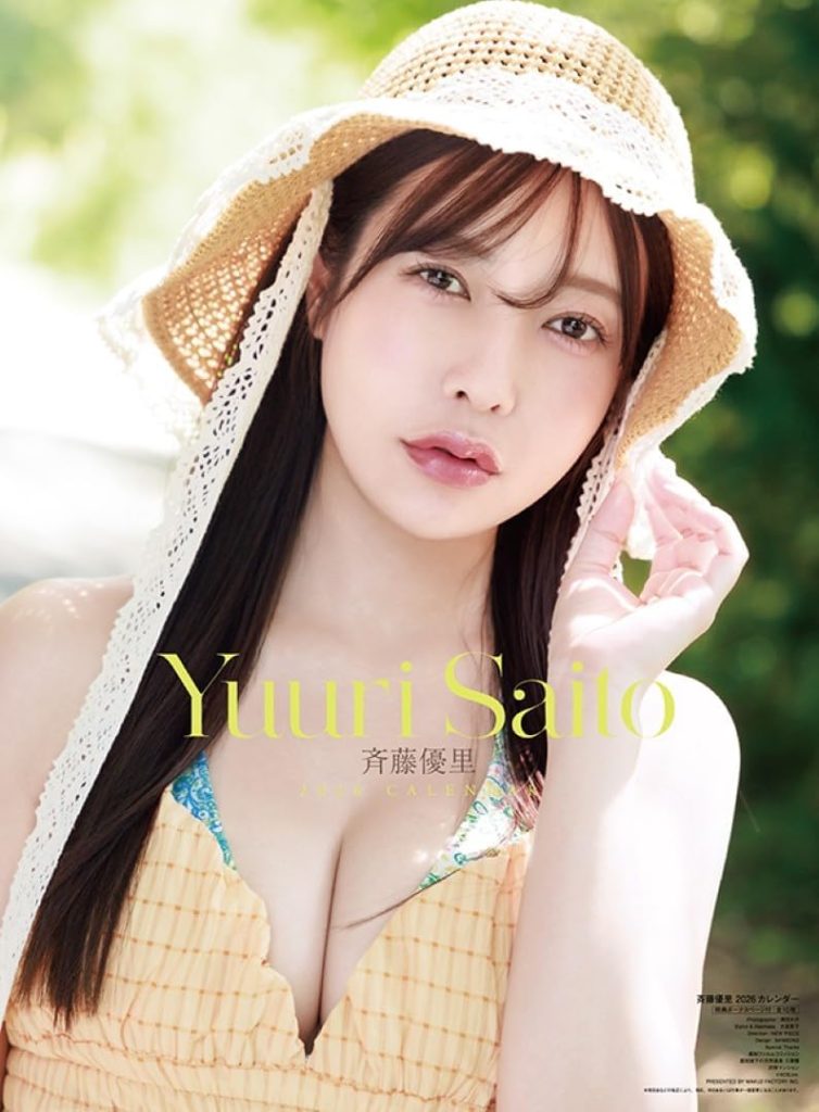 「斉藤優里 2026年 壁掛け カレンダー」より