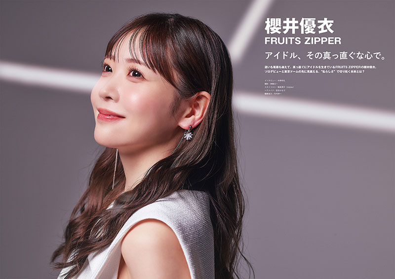 『BEEEEM(ビーーーム)』に登場しているFRUITS ZIPPER・櫻井優衣