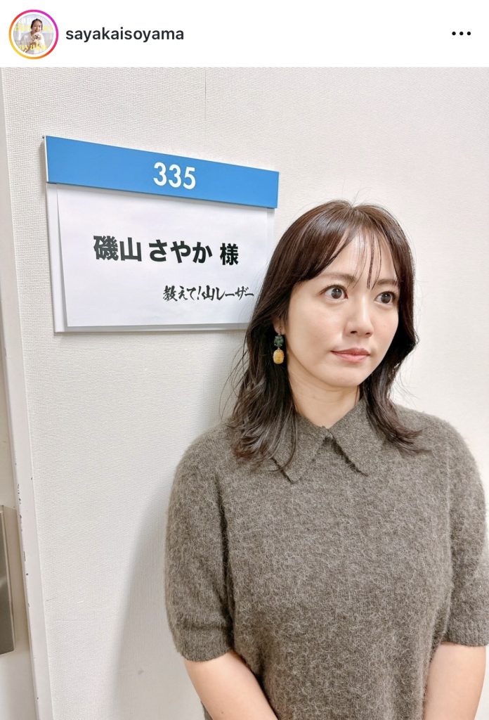 磯山さやかがテレビ番組出演時の衣装姿を公開