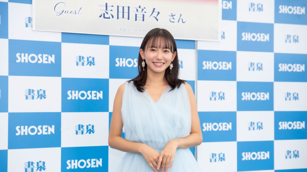 「志田音々2026カレンダー」発売記念取材会より