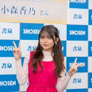 舞台でも大忙し…小森香乃「グラビアのお仕事が入るたびにすごく楽しみ」
