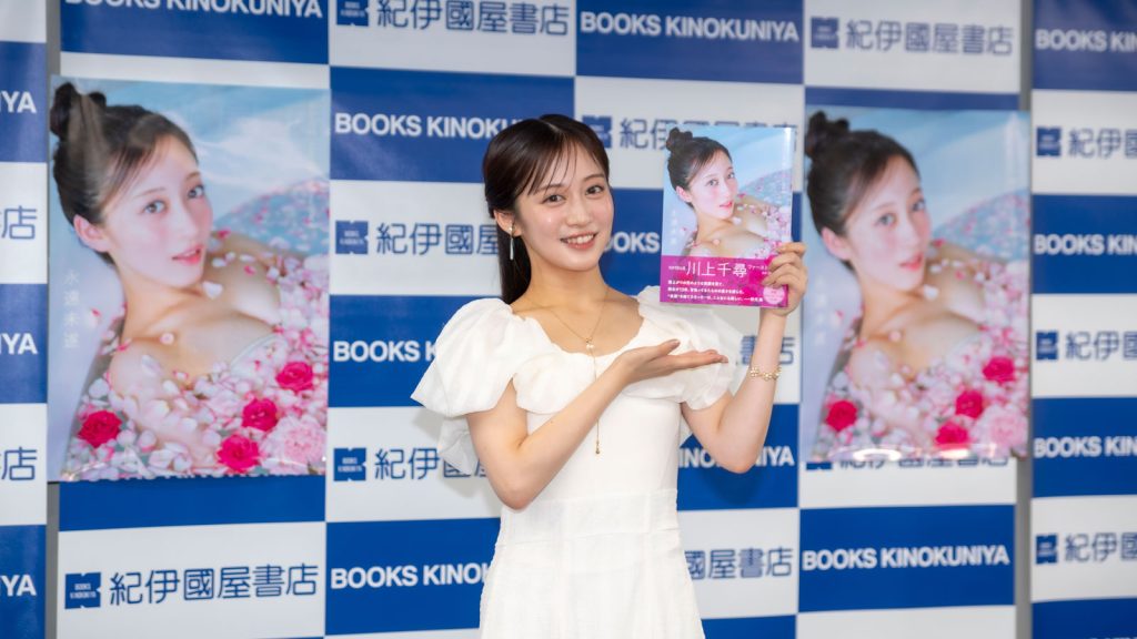 ファースト写真集『永遠未遂』(徳間書店)発売記念取材会に出席したNMB48川上千尋