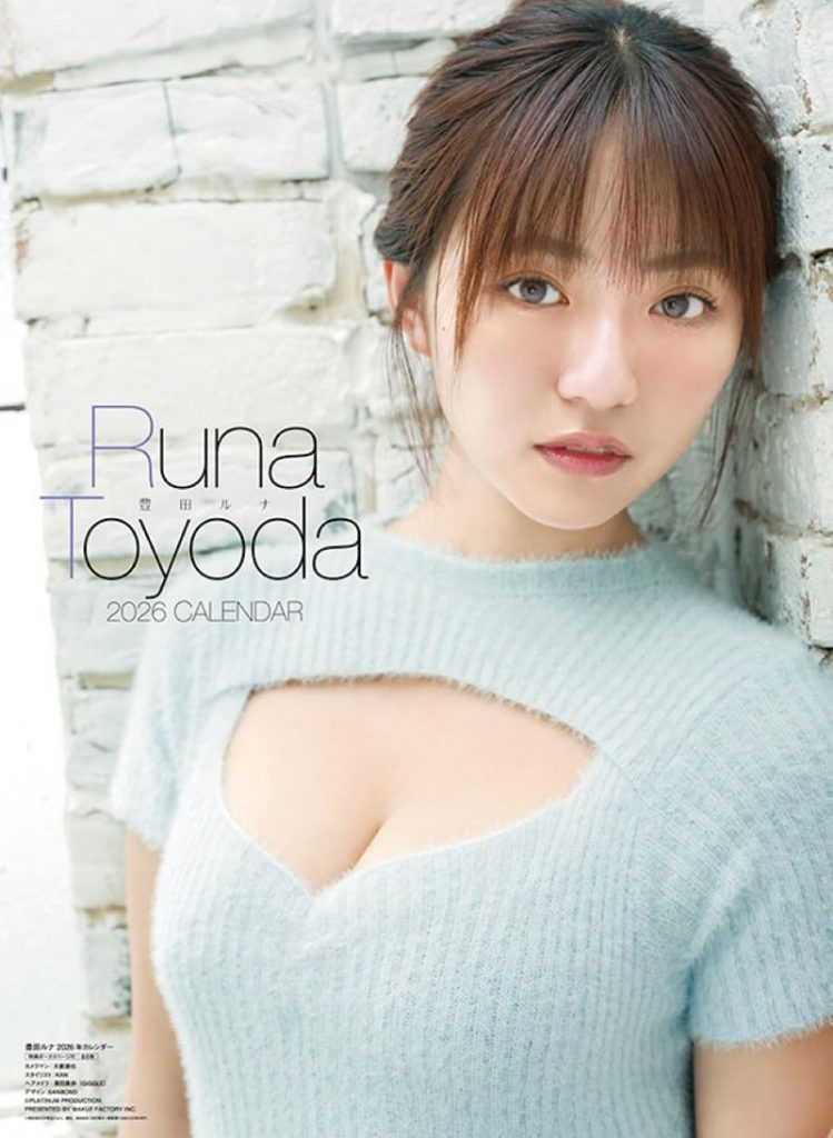 『豊田ルナ 2026年壁掛けカレンダー』(わくわく製作所)